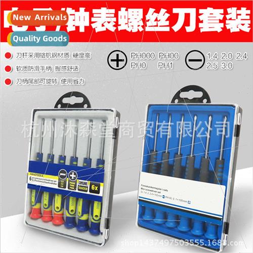 Multifunctional screwdriver a word cross driver change cone