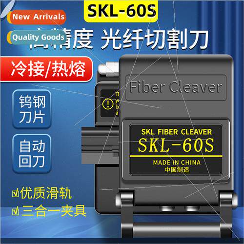 Fiber Optic Cutter Leather Cable SKL-60S Hot Melt Cold Splic