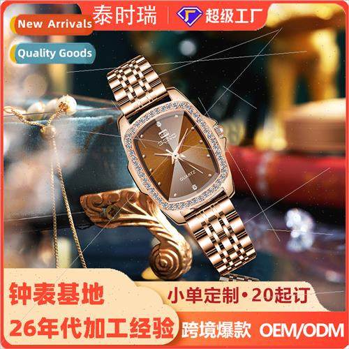 Europe Retro Premium Sense Women Watch Diamond Encrusted Squ