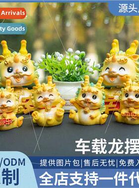 Year Dragon mascot car ornament jewelry center console bobbl