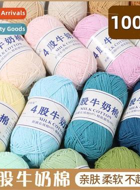 Four strands milk cotton wool 4 strands combed cotton thick