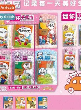 Fun simulation mini textbook textbook carry notebook languag