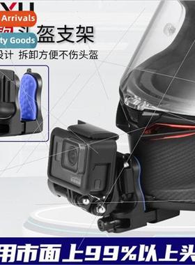 Clip-on motorcycle helmet chinstrap适用GOPRO DJI insta360 sp