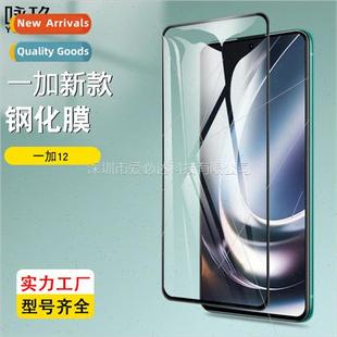 curved tempered 适用 film OnePlus