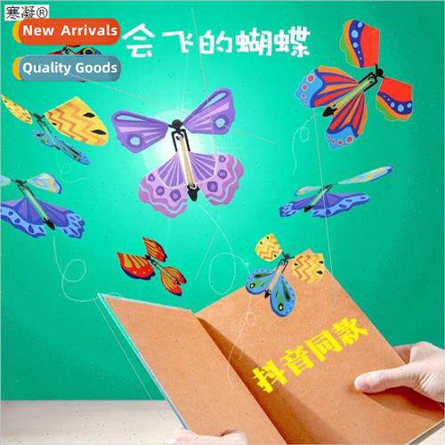 ttle Flying Butterflies Sss Relief Quirky Paper Butterfly Bo