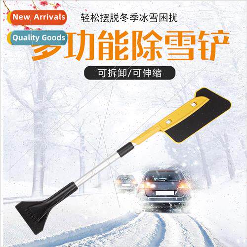 Car 3-in-1 snow shovel car EVA snow shovel sponge telescopic