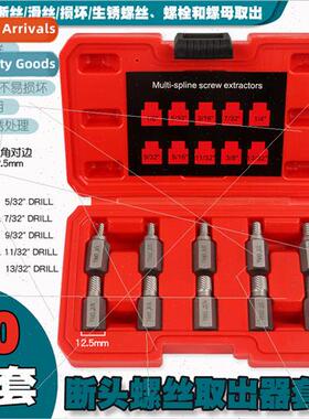 10 Pieces Hexagon Socket Screw ExtractorBroken HeadSlip Wire