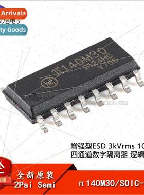 al π140M30 SOIC-16 Enhanced ESD 3kVrms 10Mbps Quad Digal Is