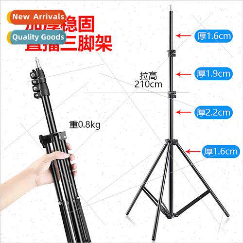 Mobile phone stand outdoor portable anchor shooting floor tr