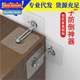Cabinet Fixing Anti-tip Anti-tipping Fixer No-Punch Furnure