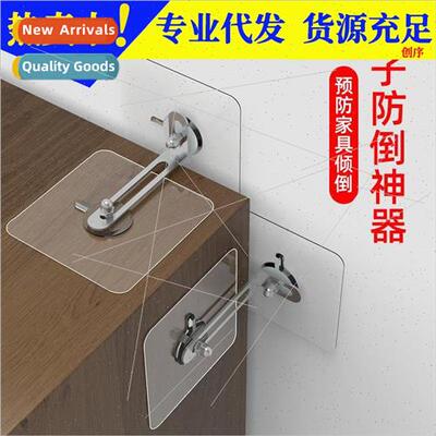Cabinet Fixing Anti-tip Anti-tipping Fixer No-Punch Furnure
