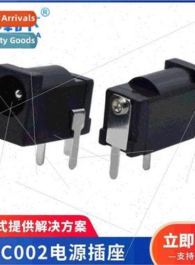 three-pronged horizontal straight DC002 power socket all cop