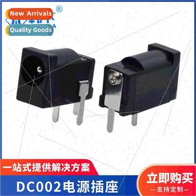 three-pronged horizontal straight DC002 power socket all cop