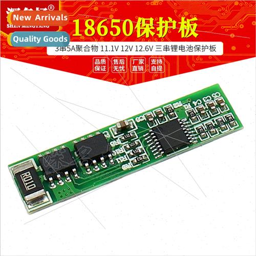 3 Strings 5A Polymer 18650 Protection Plate 11.1V 12V 12.6V