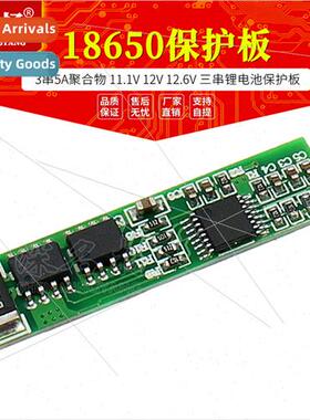 3 Strings 5A Polymer 18650 Protection Plate 11.1V 12V 12.6V