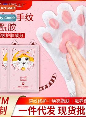 acinamide Goat Milk Cat Paw Hand Mask Softening Hand Exfolia