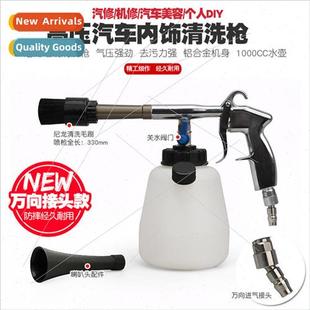 Tornado high pressure car upholstery cleaning gun brush head