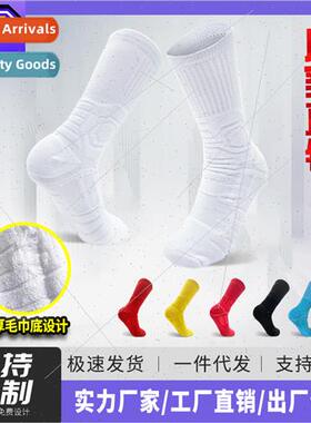 Adult Ele Basketball Socks Thickened Towel Bottom Wear-resis
