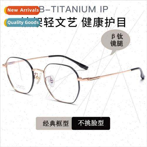 Advanced sense β tanium eyeglasses frame large face thin my - 实物图