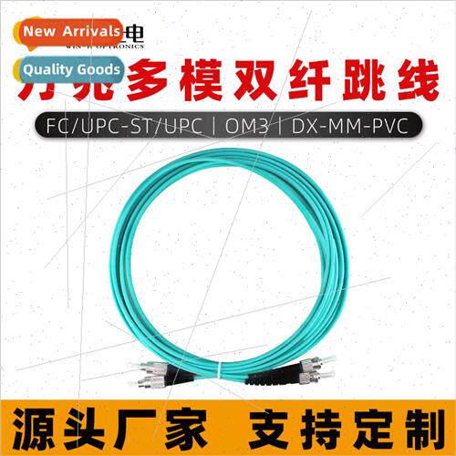 10Gb Multimode Dual Fiber Patchcord SC-ST-LC/UPC-FC/UPC-OM3/