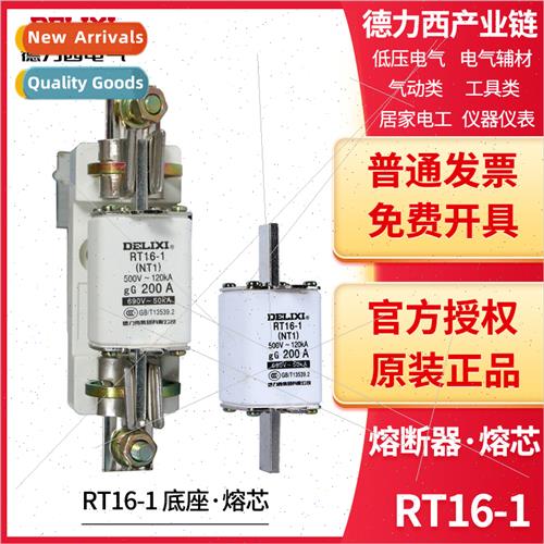 Electrical Knife Fuse RT16-1 NT1 Base RT36-1/250A 200A AC500