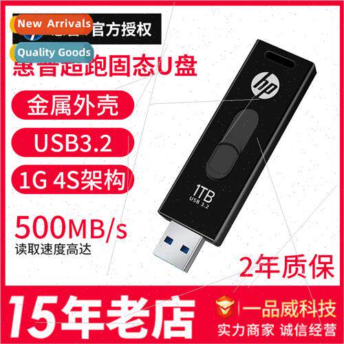 256G Super Running Solid State USB Flash Drive 512G Mobile S