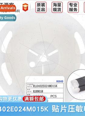0402 Chip Varistor 24V/0.15PF RL0402E024M015K