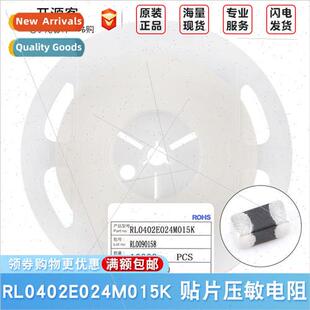 0402 Chip Varistor 24V/0.15PF RL0402E024M015K
