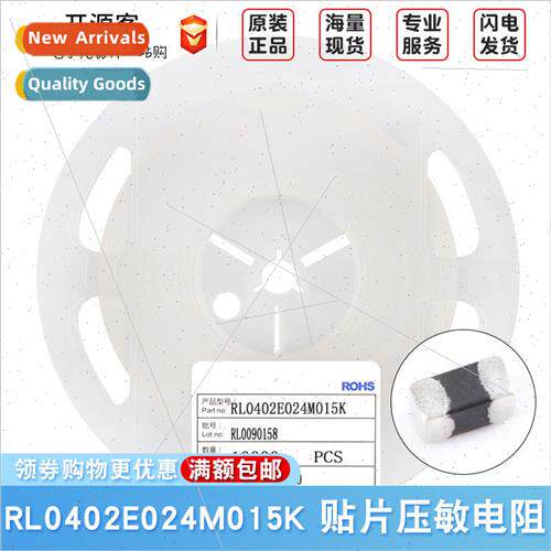 0402 Chip Varistor 24V/0.15PF RL0402E024M015K