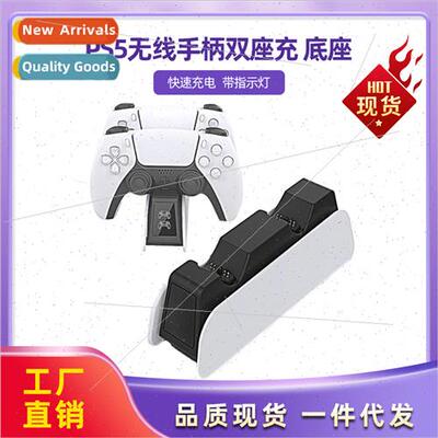 适用PS5 wireless controller dual docking charger P5 controll