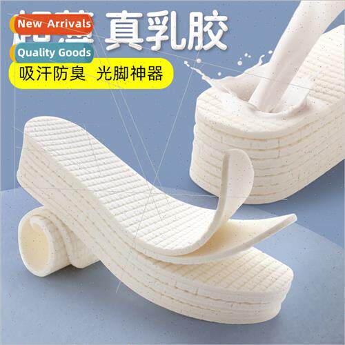 Latex insole women standing 适用 a long time not tired super