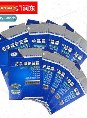 Door handle sticker paint protection film car door handle an