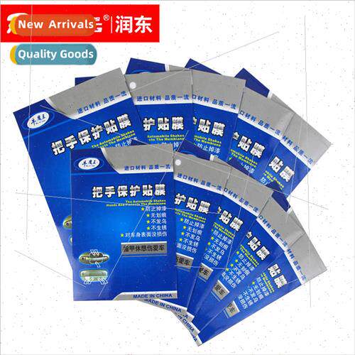 Door handle sticker paint protection film car door handle an