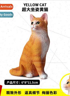solid wildlife model ornaments house cats cats pet cats fera