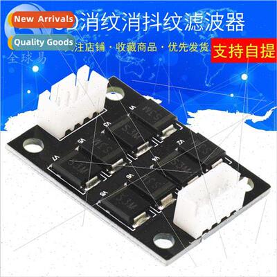 3D Printer Accessories De-ribbonizer Filter De-ribbonizer Mo