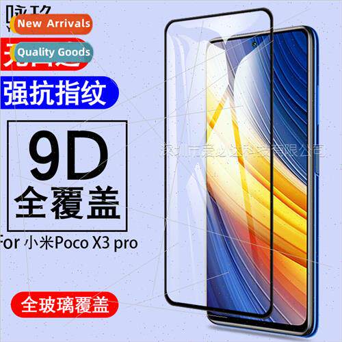 适用 Xiaomi POCOX3Pro full screen tempered film Xiaomi Poco