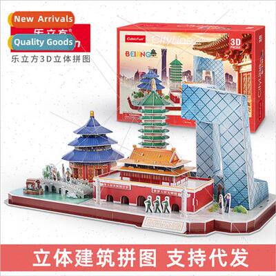 Cy puzzle landmarks  Shanghai London puzzle puzzle education