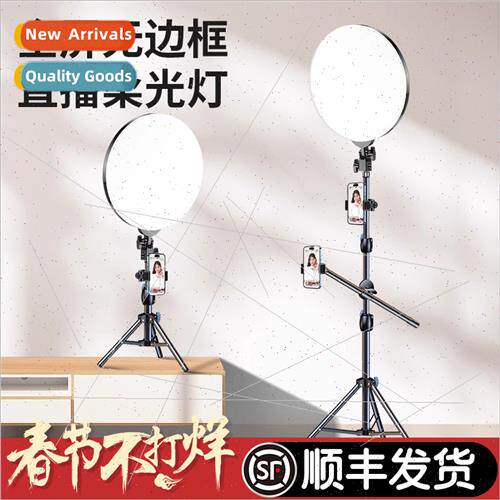Mobile phone fill light bracket light photo shooting flat li