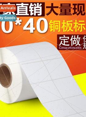 Copper plate stickers 50*40*2500 sheets label paper bar code