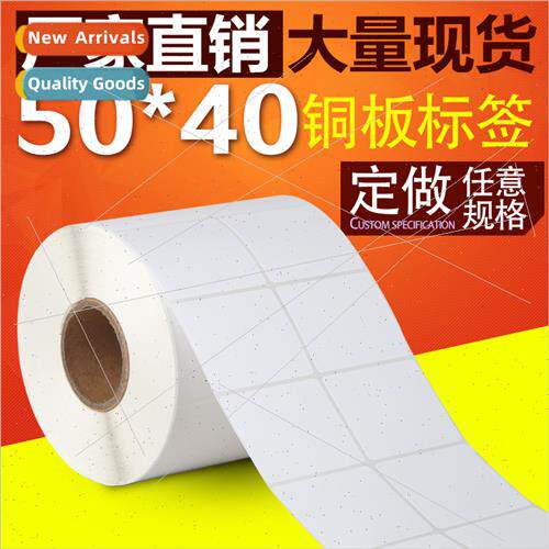 Copper plate stickers 50*40*2500 sheets label paper bar code
