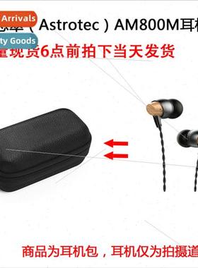 适用Astra AM800M dynamic circle in-ear HIFI female toxic cel