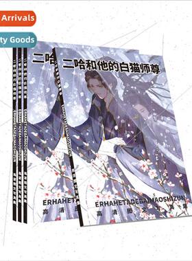 Erha and his whe cat master 32 open photo album HD copperpla