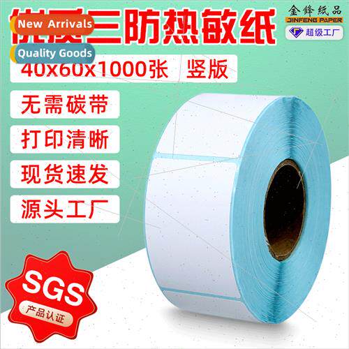 Vertical thermal self-adhesive label paper 40*60*1000 hangta