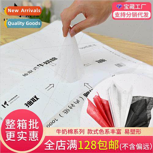 Milk Cotton ning Paper Thickened WaterproSydney Paper Cotton