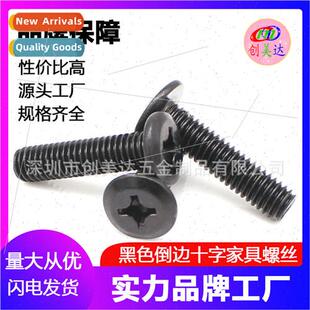 M5M6M8 black screws Chamfered cross furnure screws Shelf scr