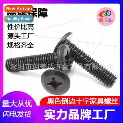 M5M6M8 black screws Chamfered cross furnure screws Shelf scr