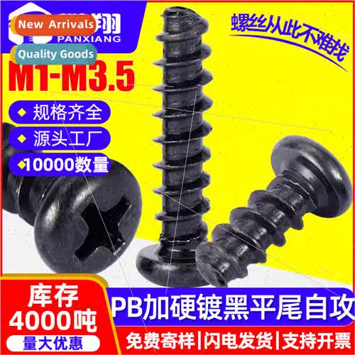 PB hardened black round head flat head self-tapping hardened