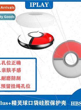 swch pokémon go plus+ case pixie ball pokémon pocket silic