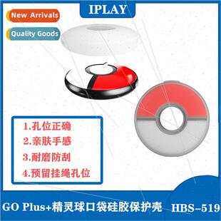 swch pokémon go plus+ case pixie ball pokémon pocket silic