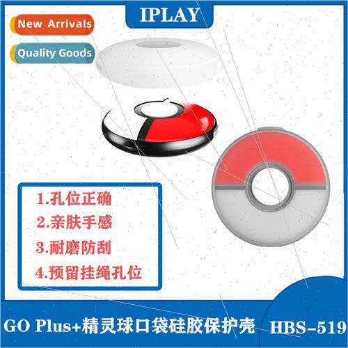 swch pokémon go plus+ case pixie ball pokémon pocket silic